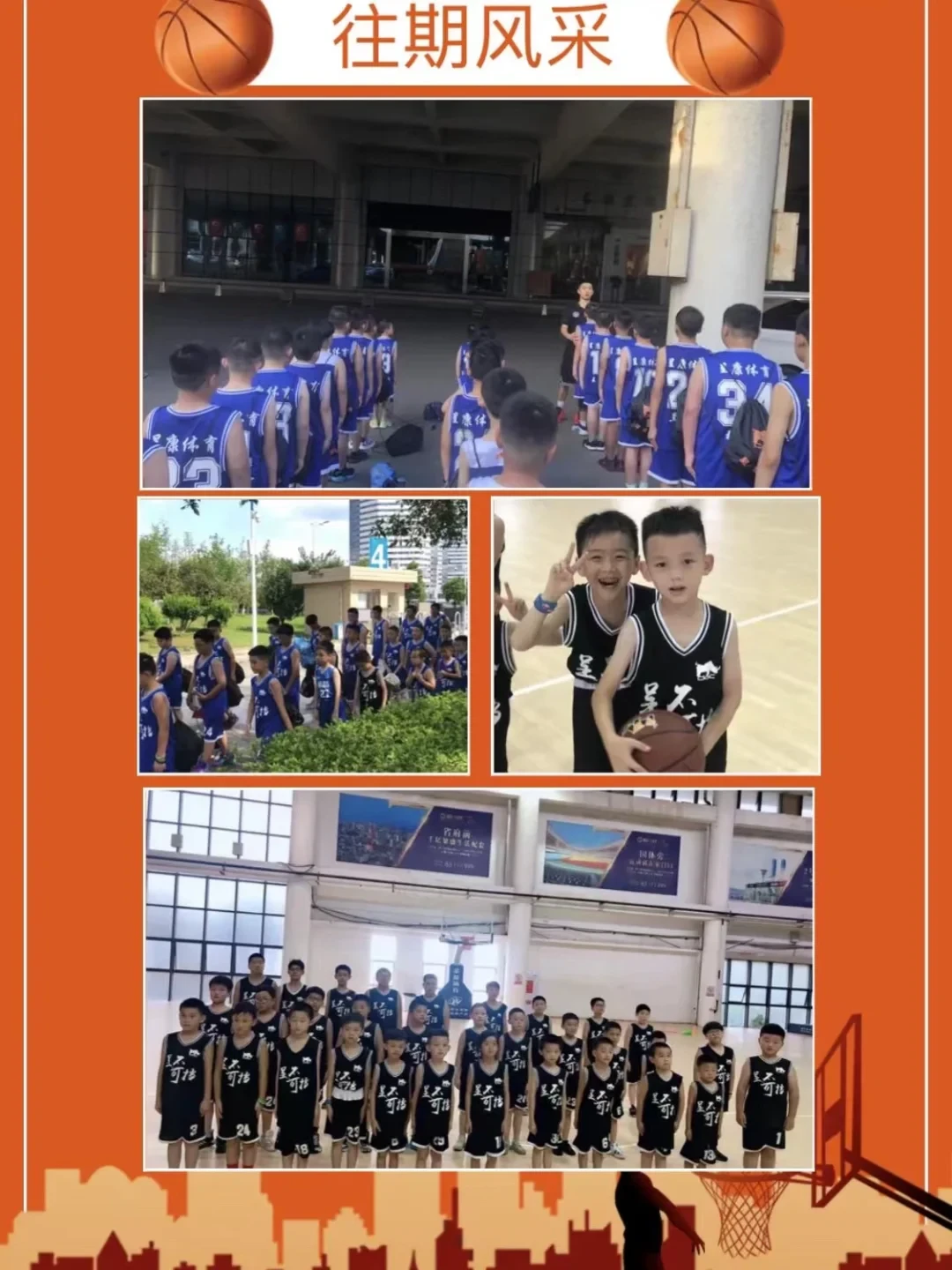 篮球集训中如何进行心理素质训练?_2